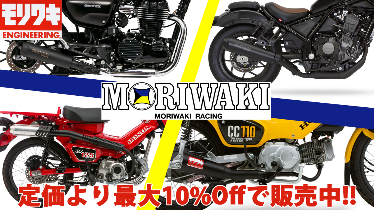 MORIWAKI