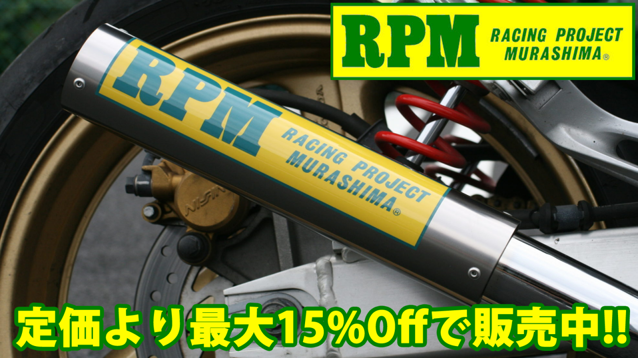 RPMSALE